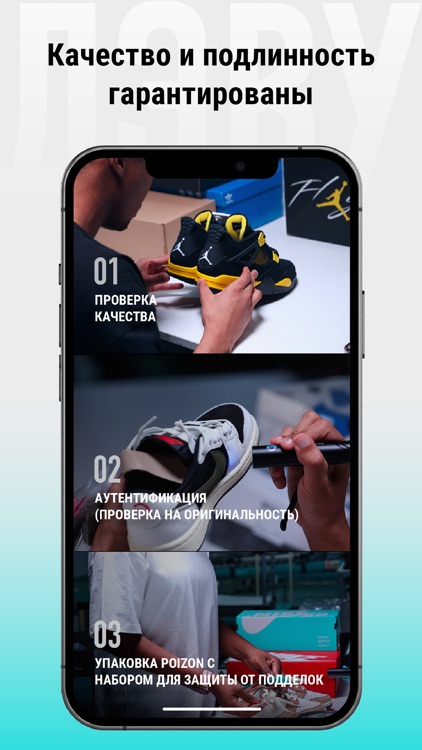 ДЭВУ (Poizon) - Официальное