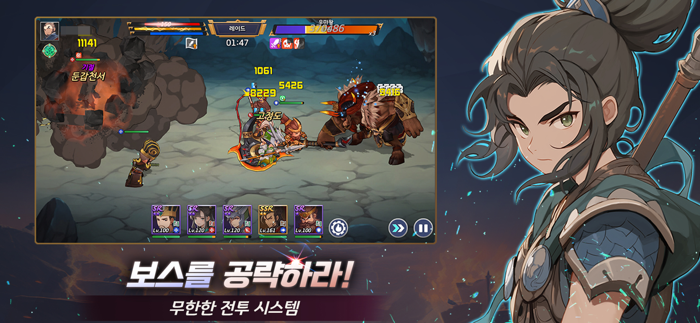 삼국이 분다 전장의 바람 - 삼국지RPG