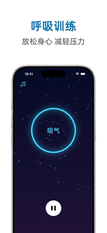 萤火虫时光 - 专注计时 呼吸冥想 高效减压 screenshot
