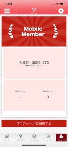 ロビンソン app screenshot 3