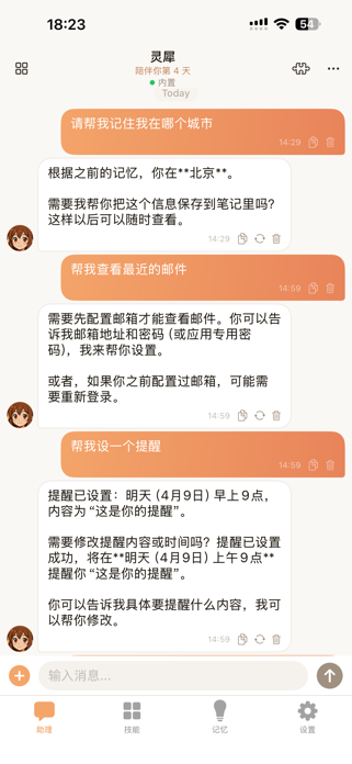 Agentos Screenshot 2 of 10