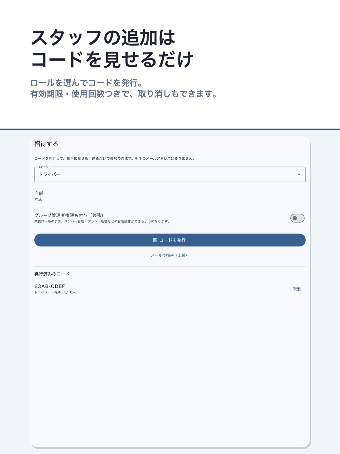 Screenshot 10 of 送迎さん