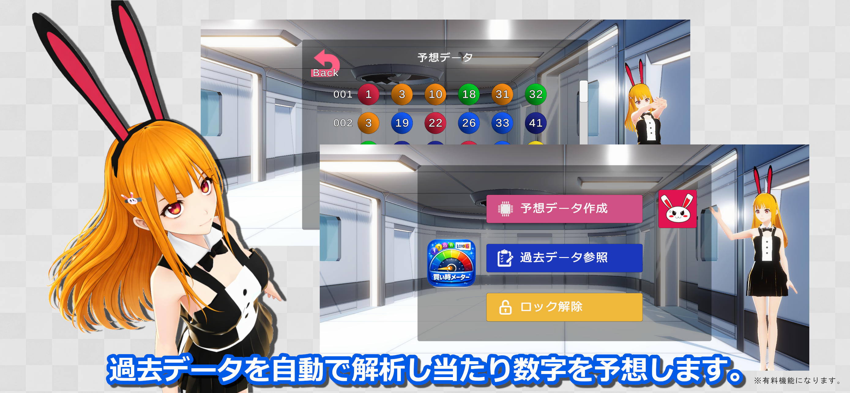 うさおのロト６
