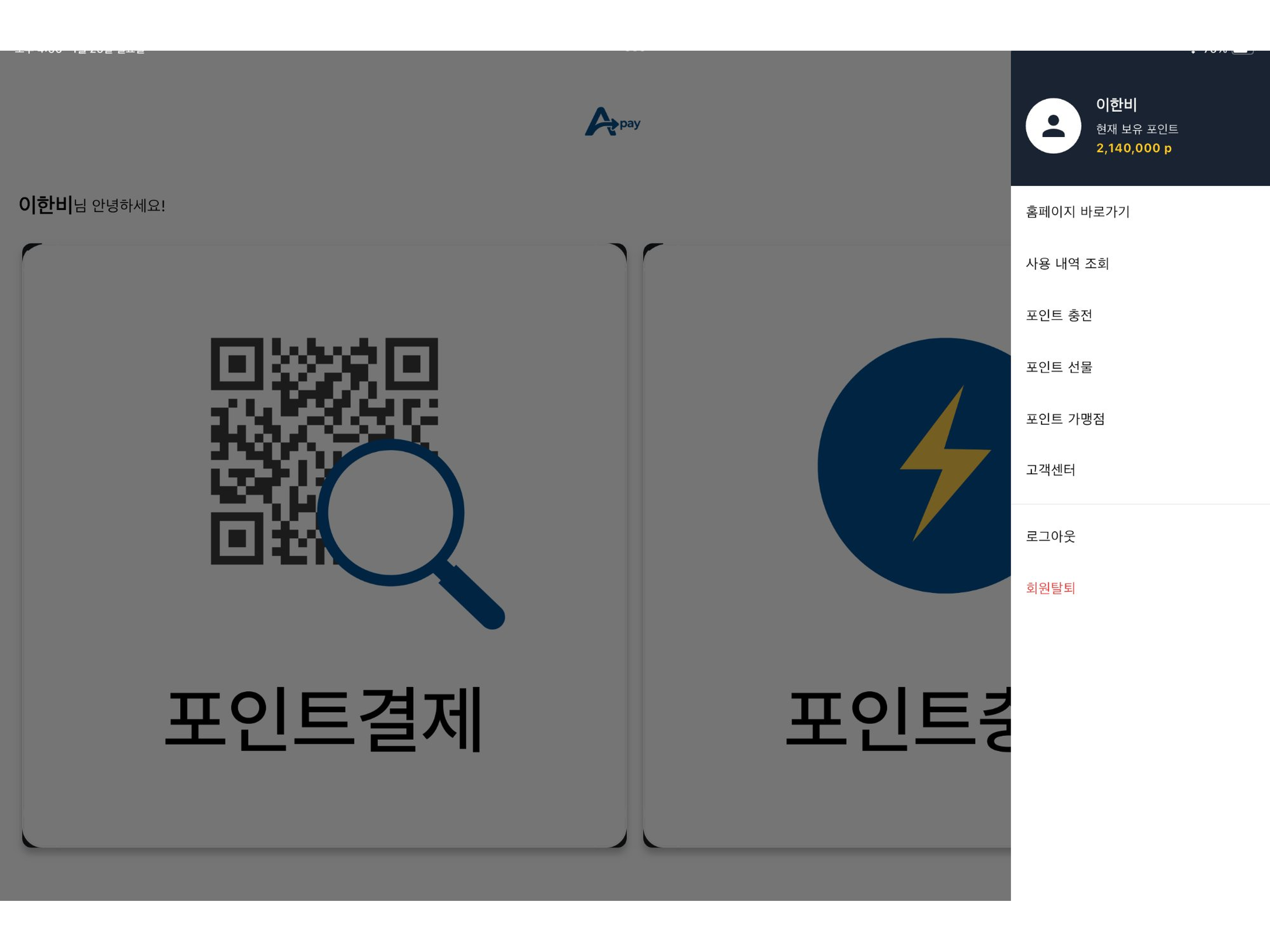 오토에이전시 screenshot 9