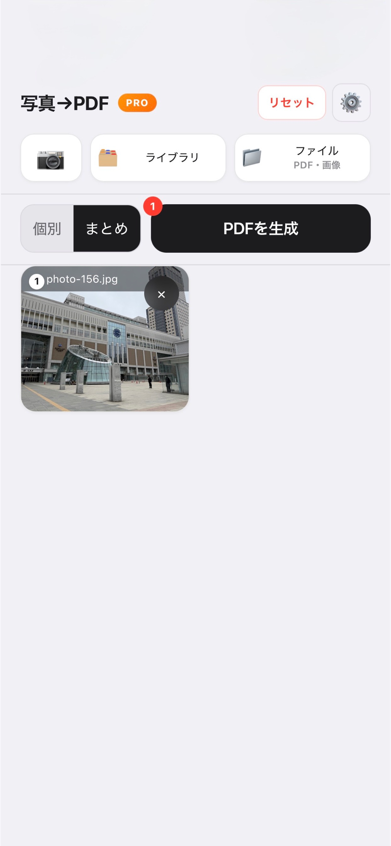 写真 to PDF screenshot 3