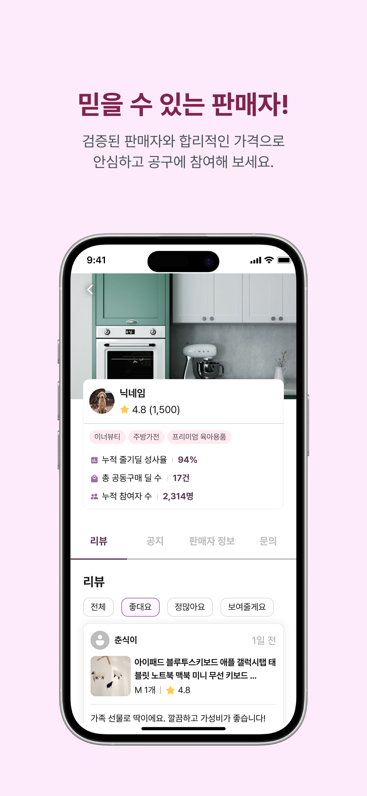 고구매