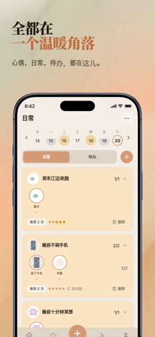 ViviDiary｜心情日记 情绪树洞 screenshot