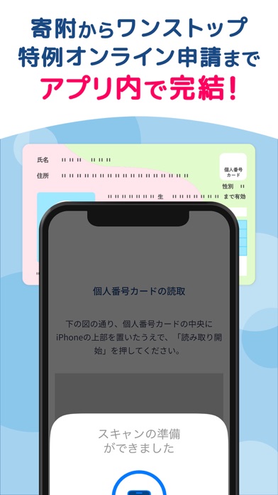 ふるさと納税 ふるなびのスクリーンショット