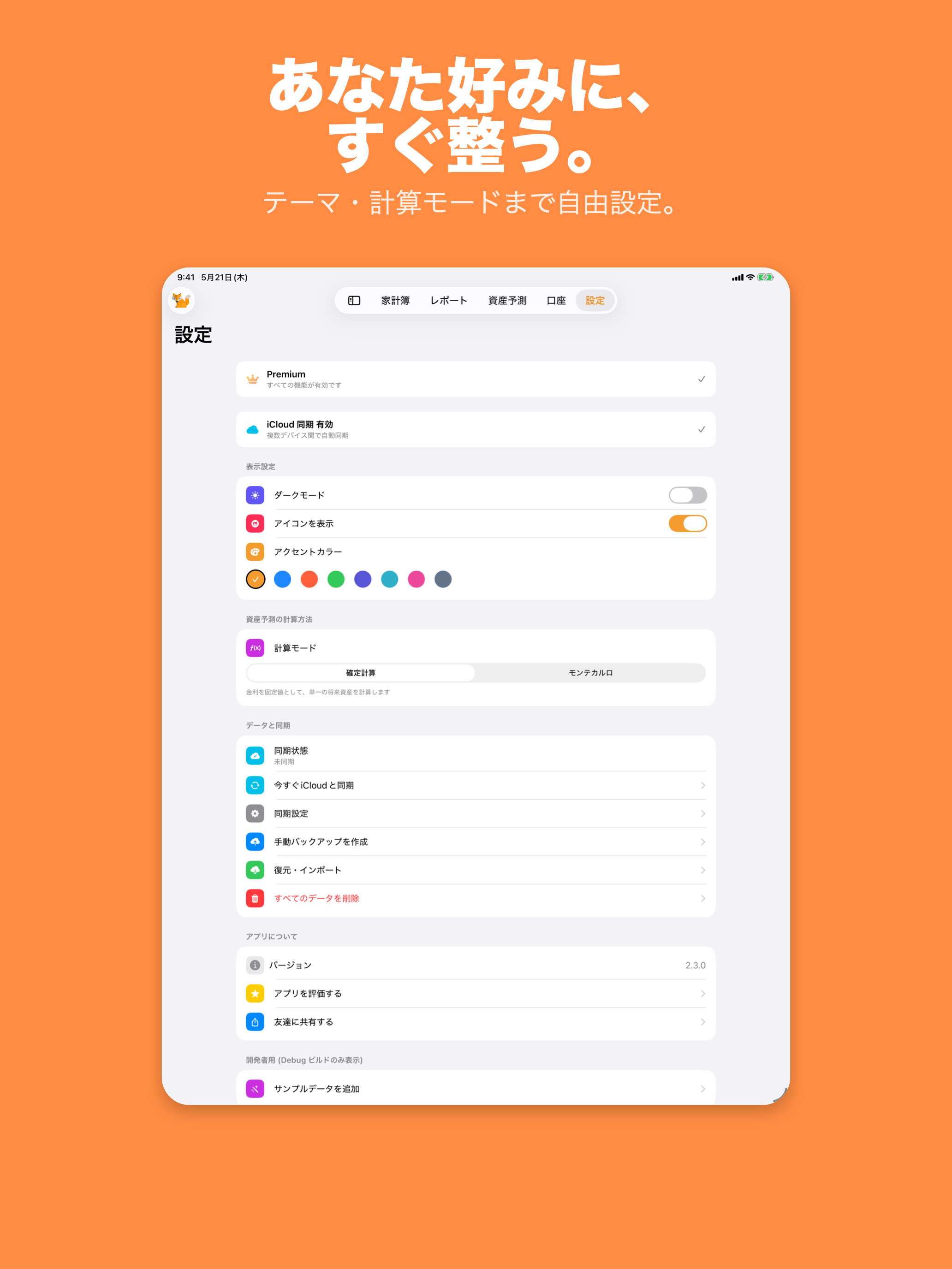 MoneyClear - シンプルな家計簿（かけいぼ）アプリ screenshot 20