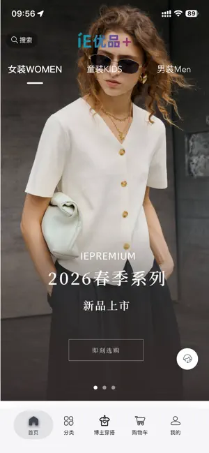 iE优品 screenshot 1