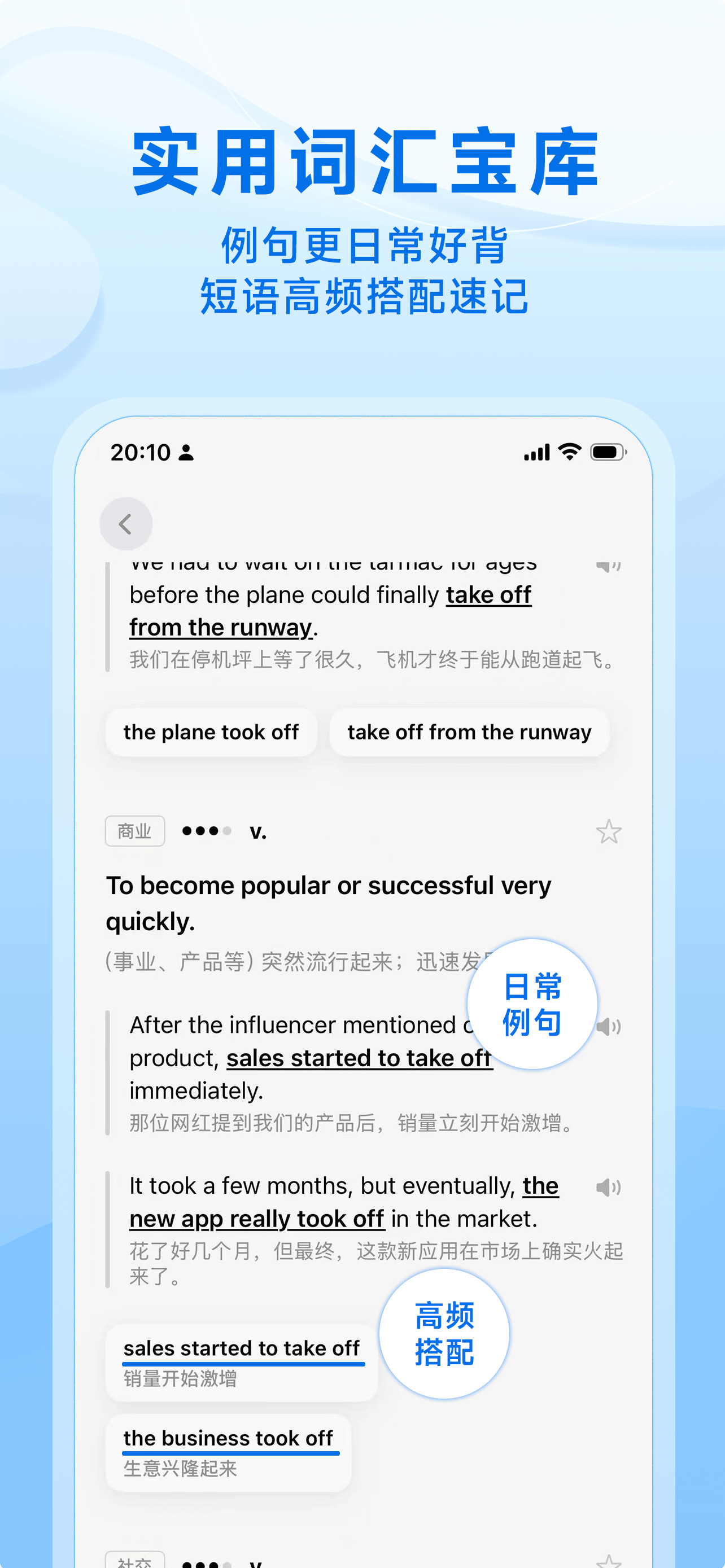 VocabMesh（沃麦英汉词典）一款极简风格的英汉智能词典