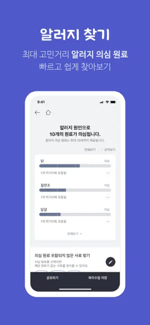 멍냥보감 screenshot 3