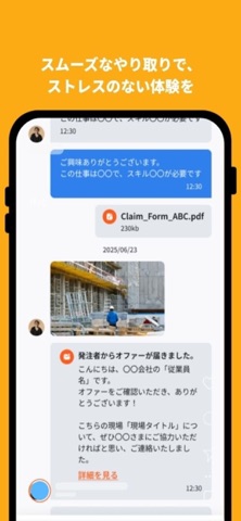 じょいあっぷ screenshot