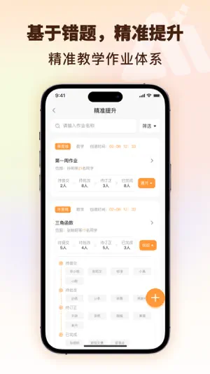 小橙AI screenshot 4