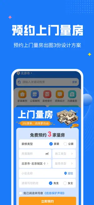 AI装修设计-AI设计案例大全 screenshot 2
