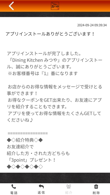 Dining Kitchen みつやの公式アプリ