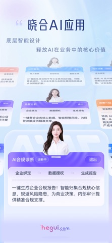 晓合 screenshot