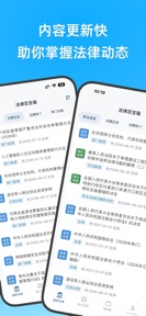 Mainland China Law DB - Lawbox screenshot
