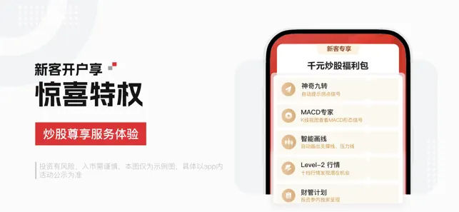 招商证券-炒股理财平台 iPhone screenshot 1