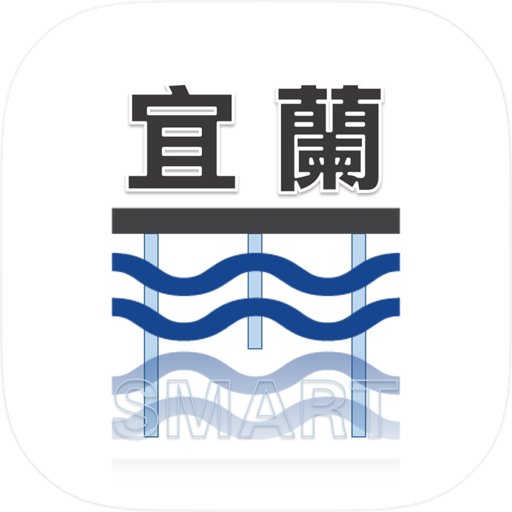 宜蘭水井行動資訊