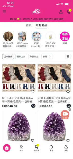 Mixx APP screenshot 2
