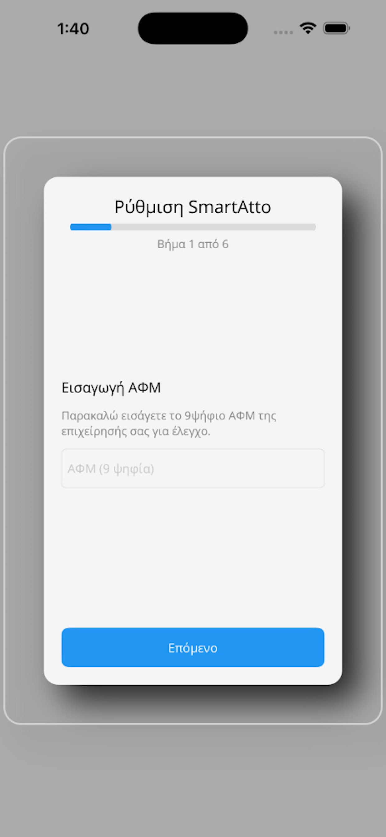 Screenshot 1 of Smart Atto
