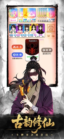 卡包修仙 - 抽卡模拟器，仙道卡牌对战 screenshot