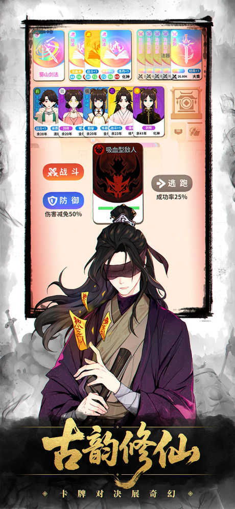 卡包修仙 - 抽卡模拟器，卡牌对战 screenshot 1