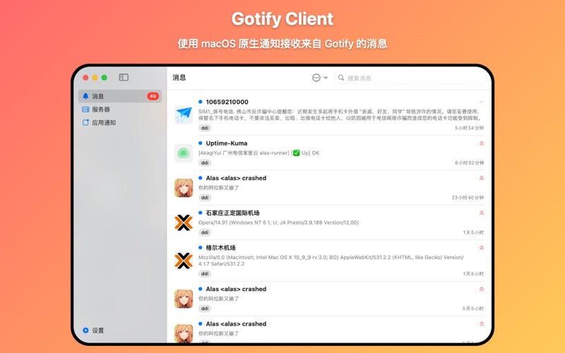 Gotify Client app screenshot