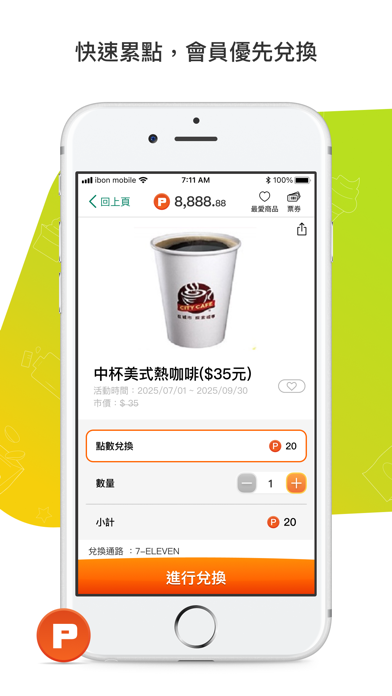 有OPENPOINT真好 iPhone screenshot 4 - Lifestyle app