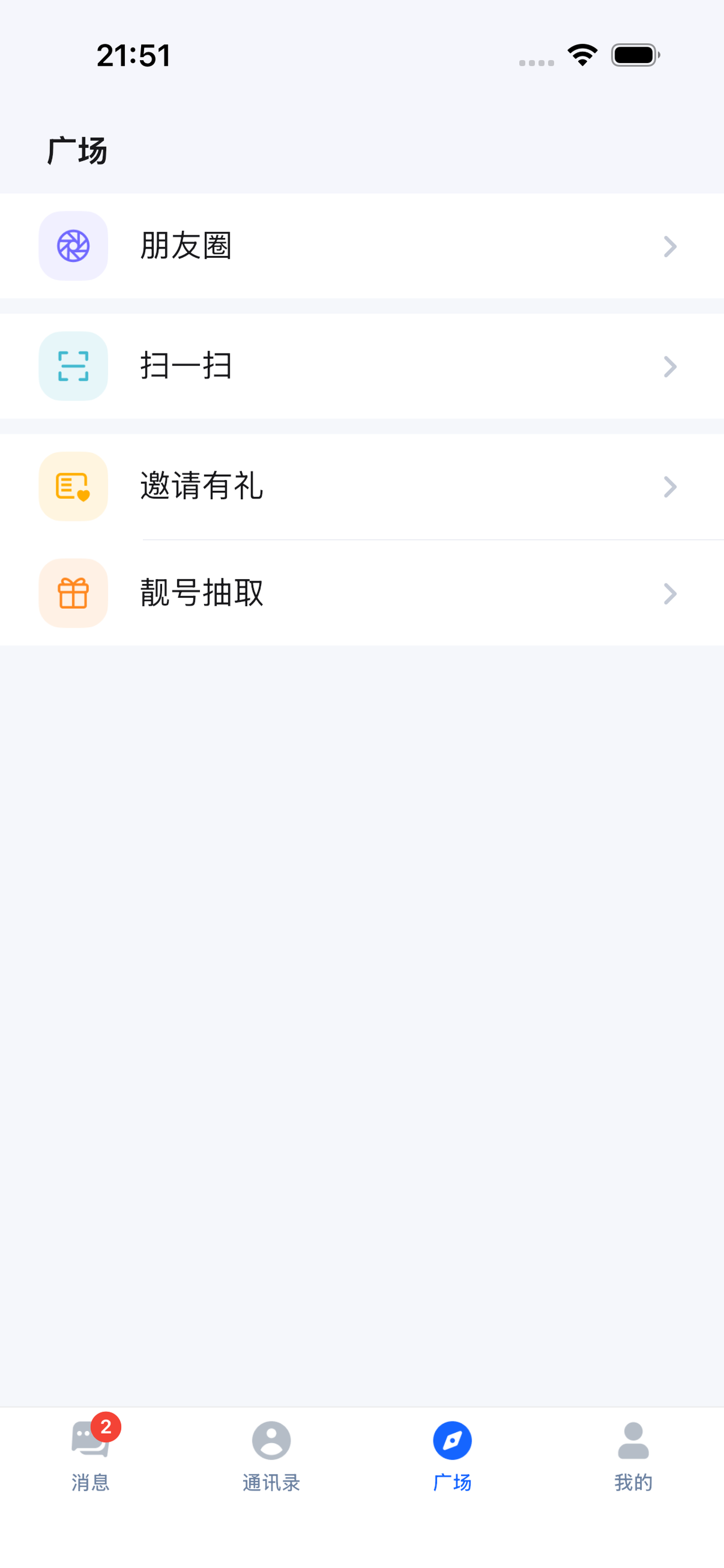 辣椒聊
