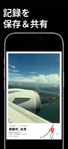 Tabini 旅の思い出を記録に screenshot