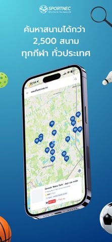 sportnec screenshot