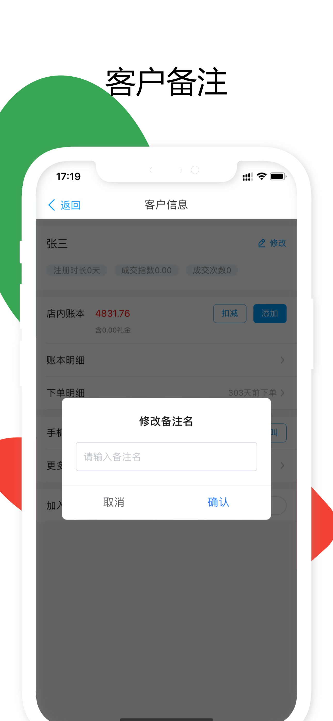 牛店管家 screenshot 3