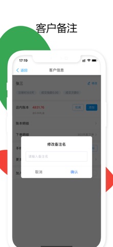 牛店管家 screenshot