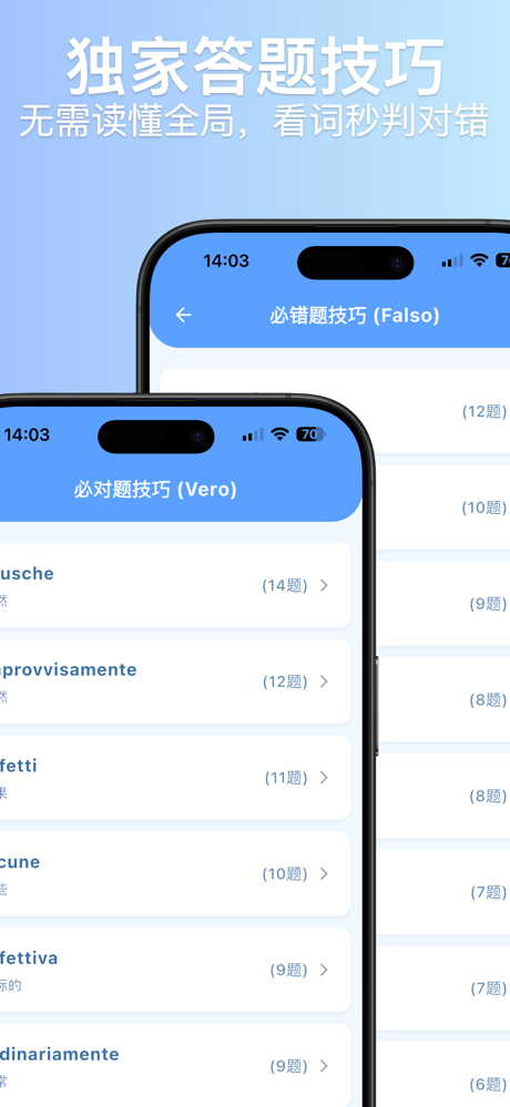 意路通 screenshot 7