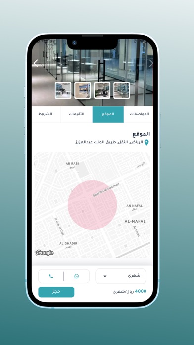 مكتب Screenshot