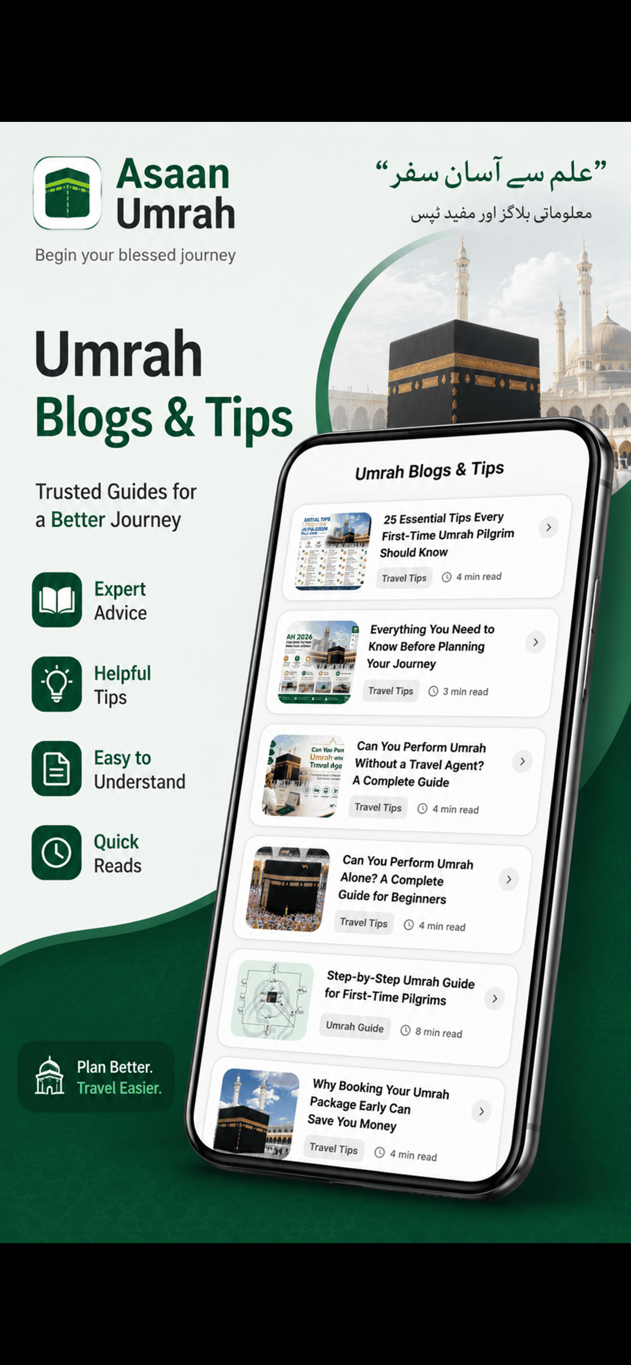 Asaan Umrah –Umrah Packages PK screenshot 5