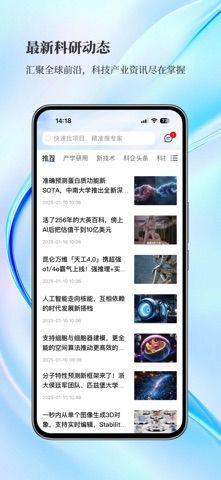 探角 screenshot