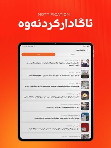 Rudaw iPad screenshot