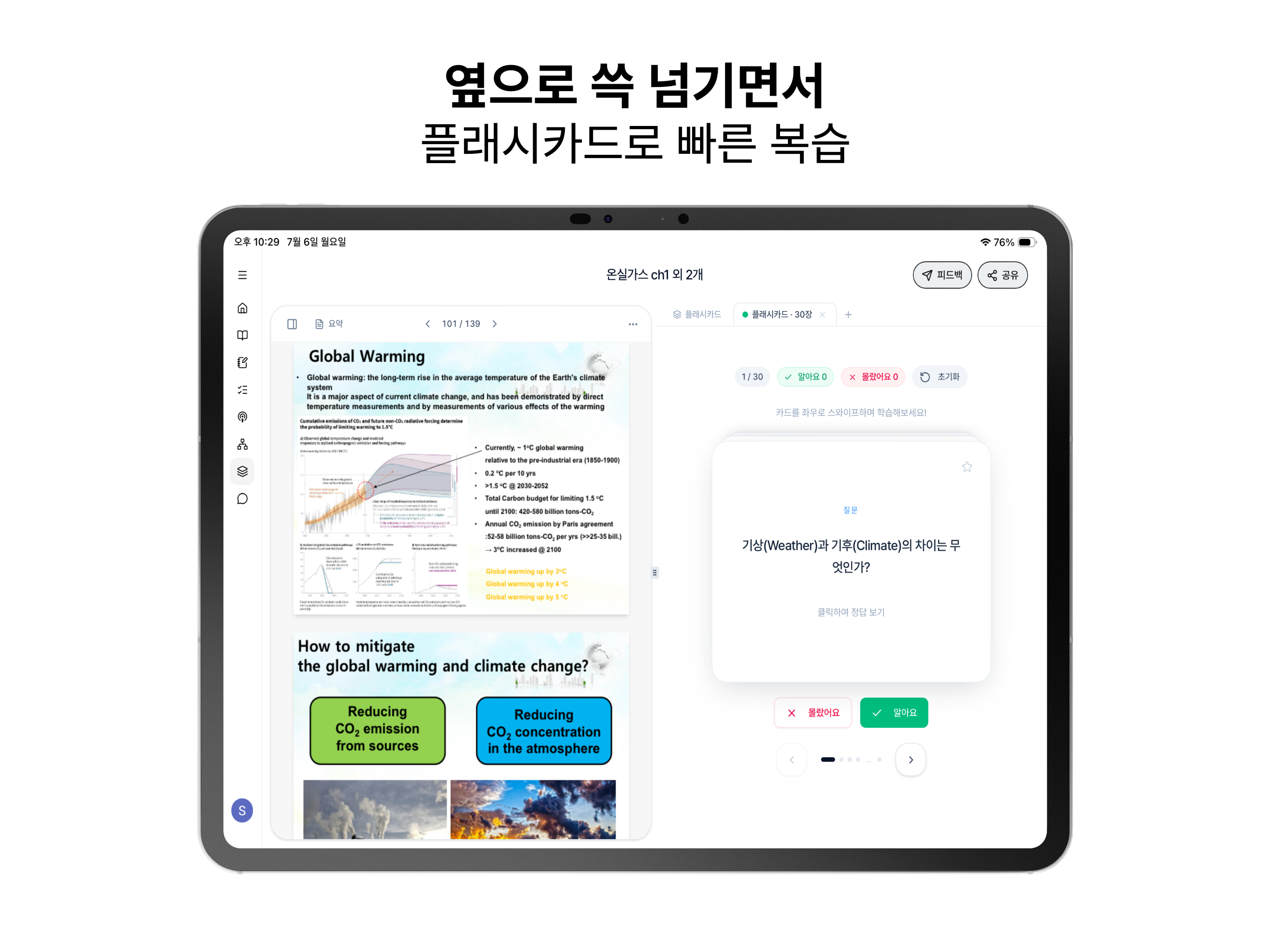 스터디 AI - 강의 자동 필기, PDF 요약, 퀴즈 screenshot 16