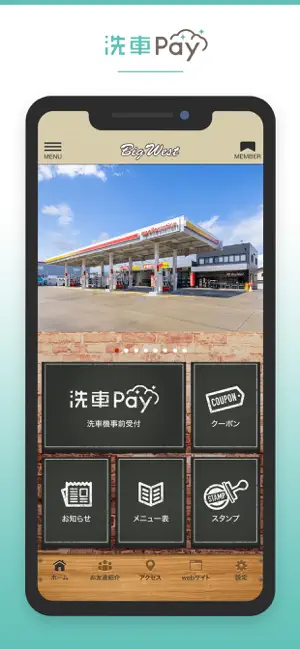 大西石油セルフ砺波１５６SS screenshot 2