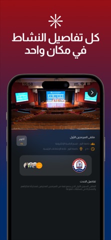 Alnoor Connect screenshot