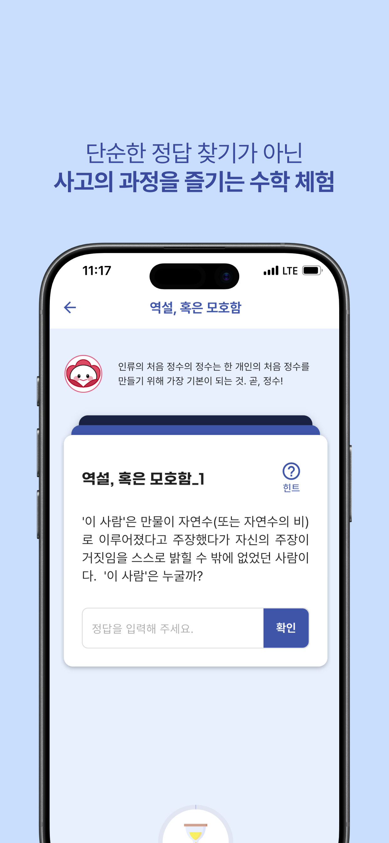 부산수학문화관 미션투어시리즈
