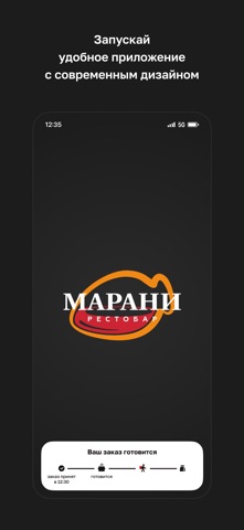Марани · Благовещенск iPhone screenshot