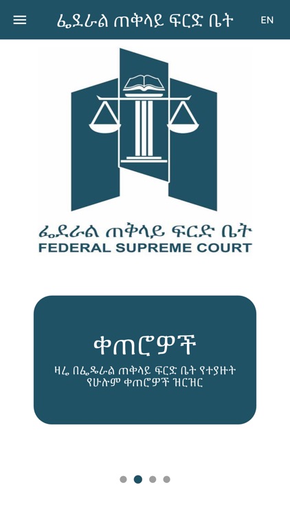 Federal Supreme Court
