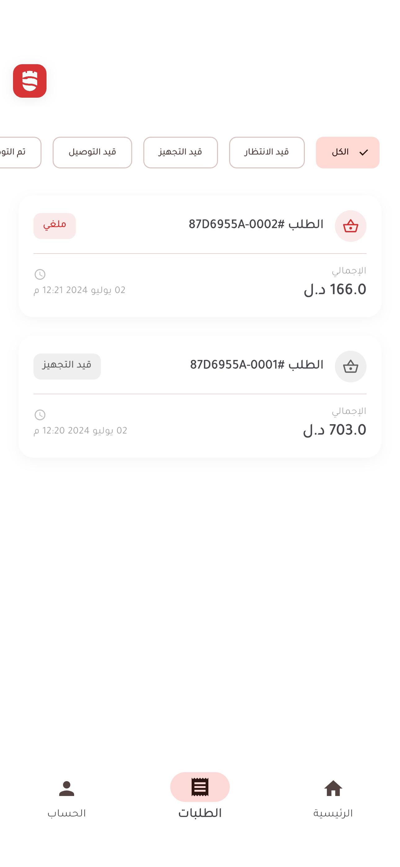 القلعة أونلاين