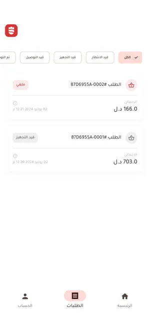 القلعة أونلاين screenshot 4