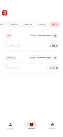 القلعة أونلاين screenshot