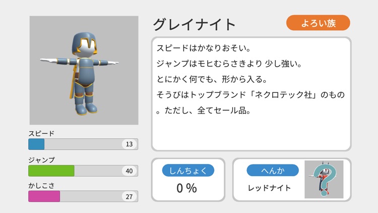 鬼ごっこファンタジー screenshot-3